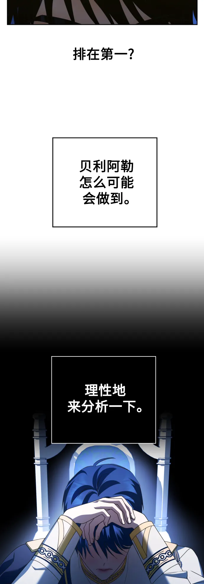 [第120话] 直到想起那个夜晚（1） 第66页