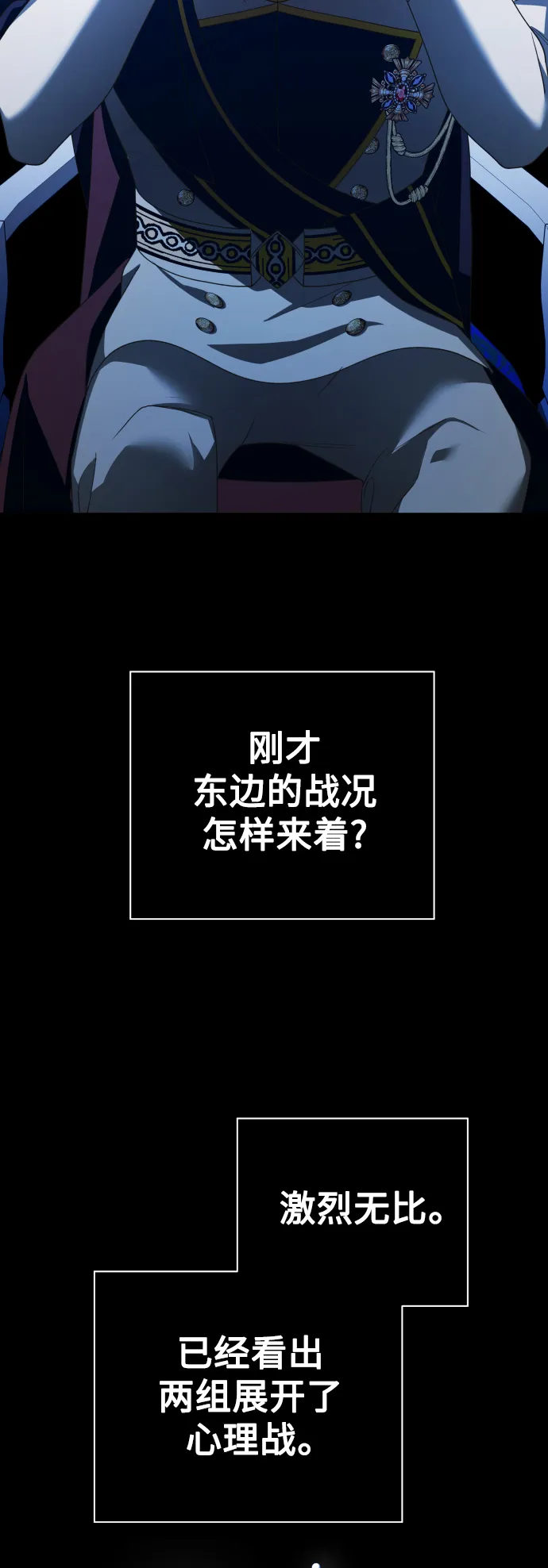 [第120话] 直到想起那个夜晚（1） 第67页