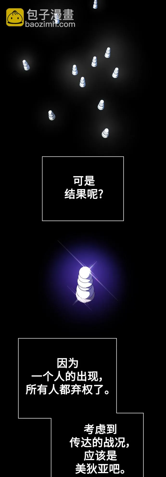 [第120话] 直到想起那个夜晚（1） 第68页