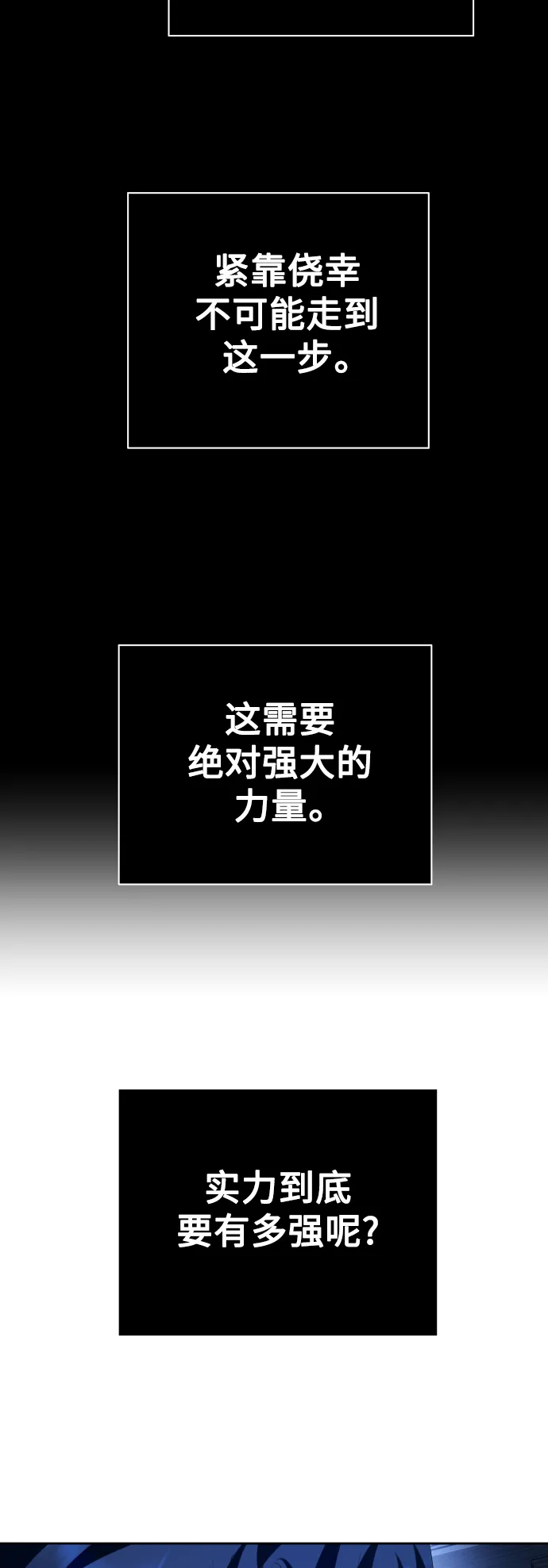 [第120话] 直到想起那个夜晚（1） 第69页