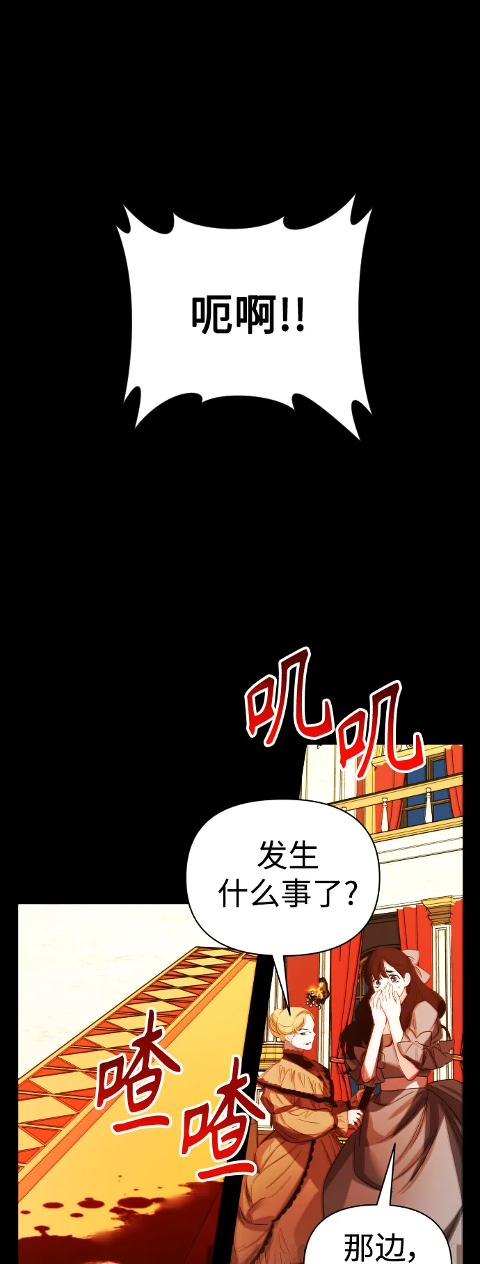 [第120话] 直到想起那个夜晚（1） 第75页