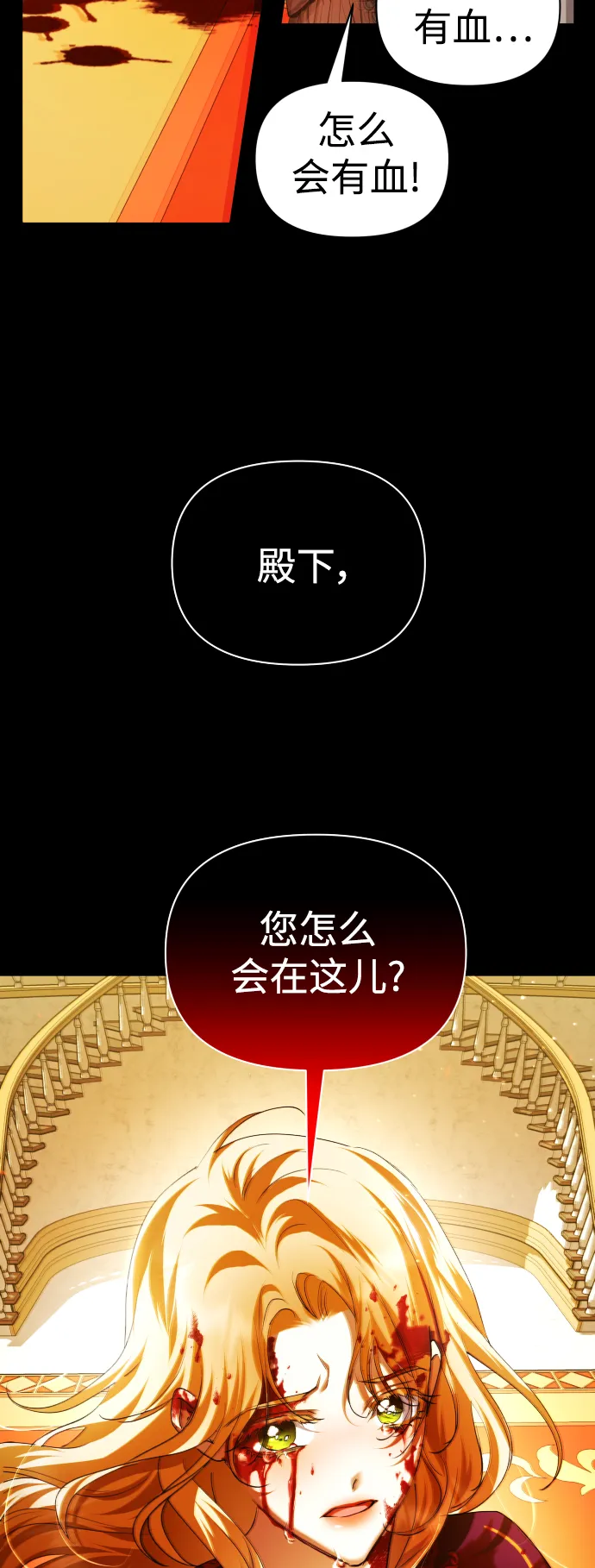 [第120话] 直到想起那个夜晚（1） 第76页