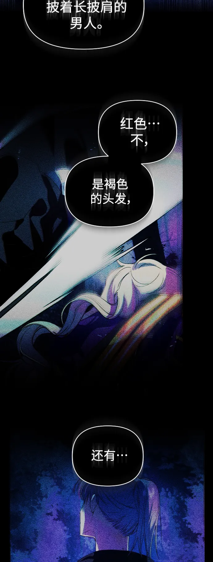 [第120话] 直到想起那个夜晚（1） 第81页