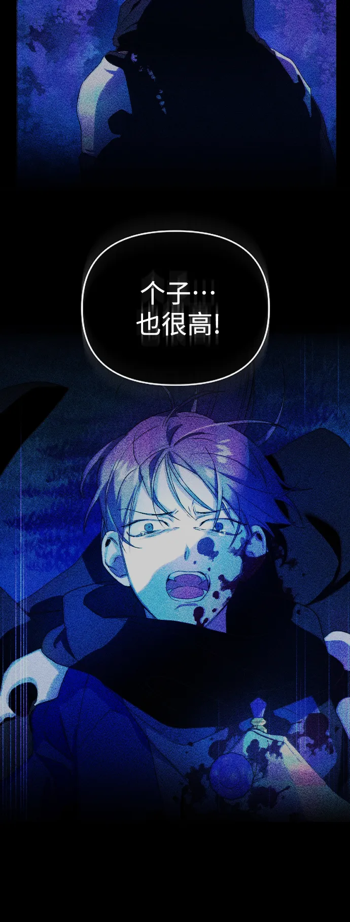 [第120话] 直到想起那个夜晚（1） 第82页