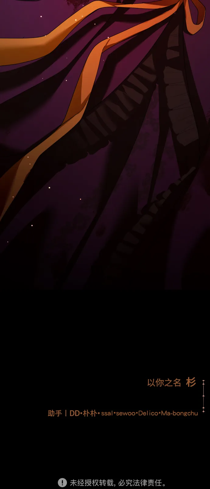 [第120话] 直到想起那个夜晚（1） 第87页
