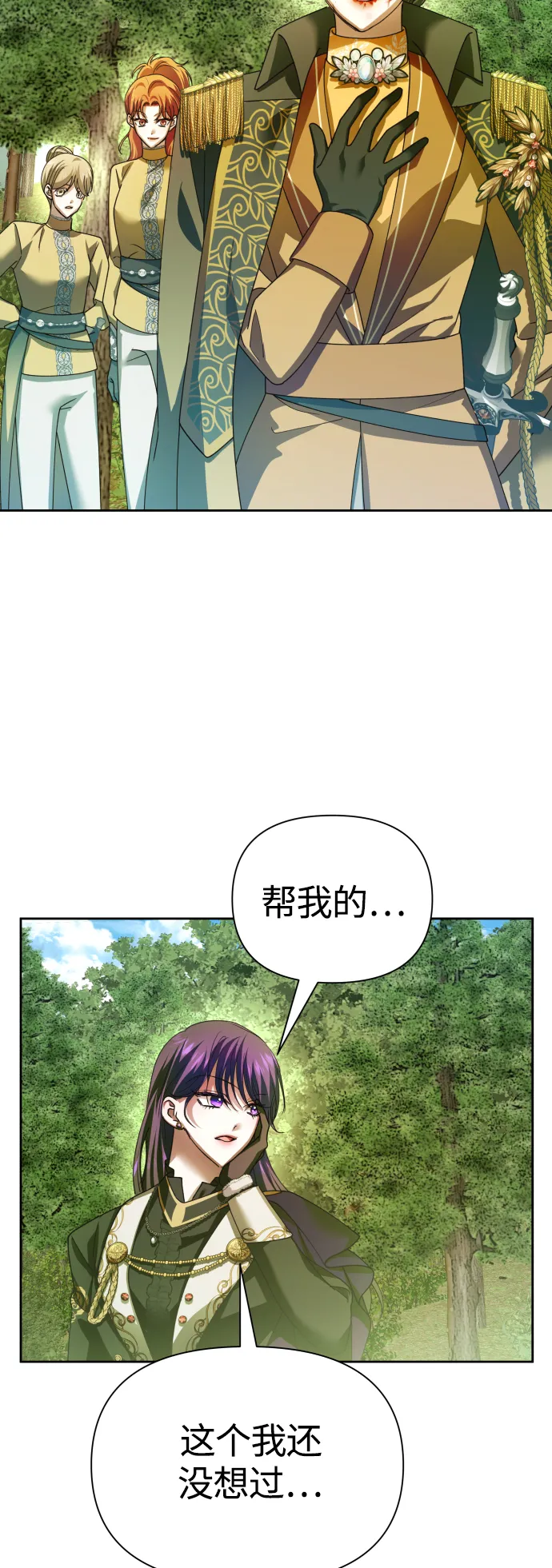 [第121话] 直到想起那个夜晚（2） 第2页