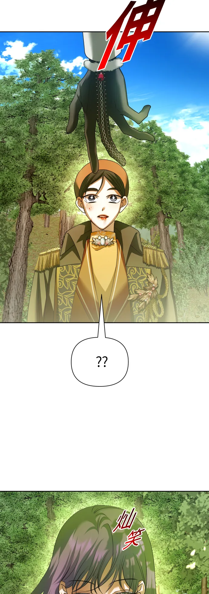 [第121话] 直到想起那个夜晚（2） 第4页