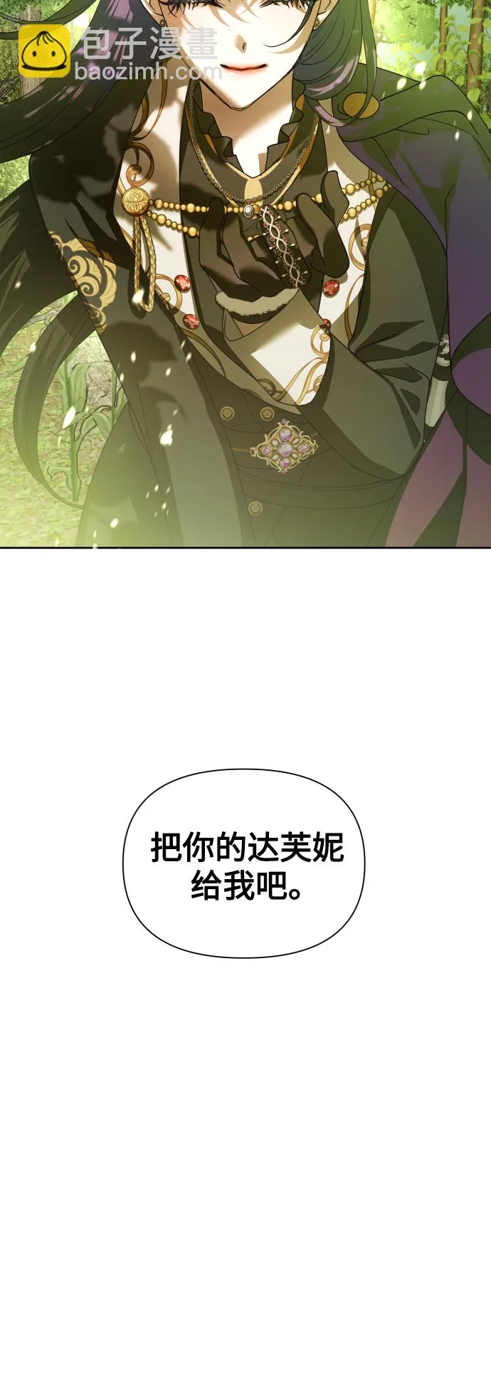 [第121话] 直到想起那个夜晚（2） 第5页