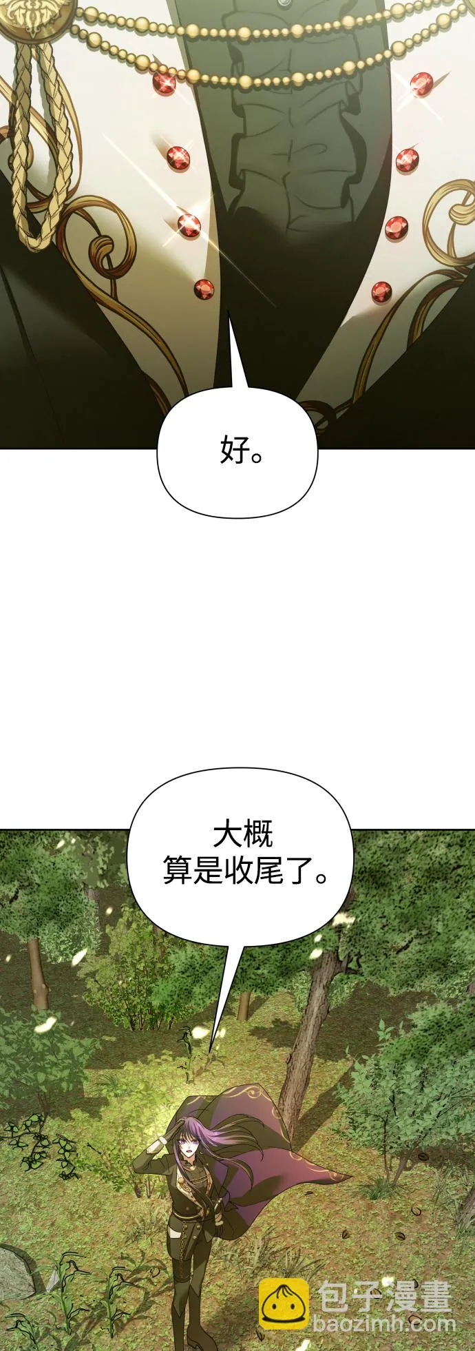 [第121话] 直到想起那个夜晚（2） 第7页