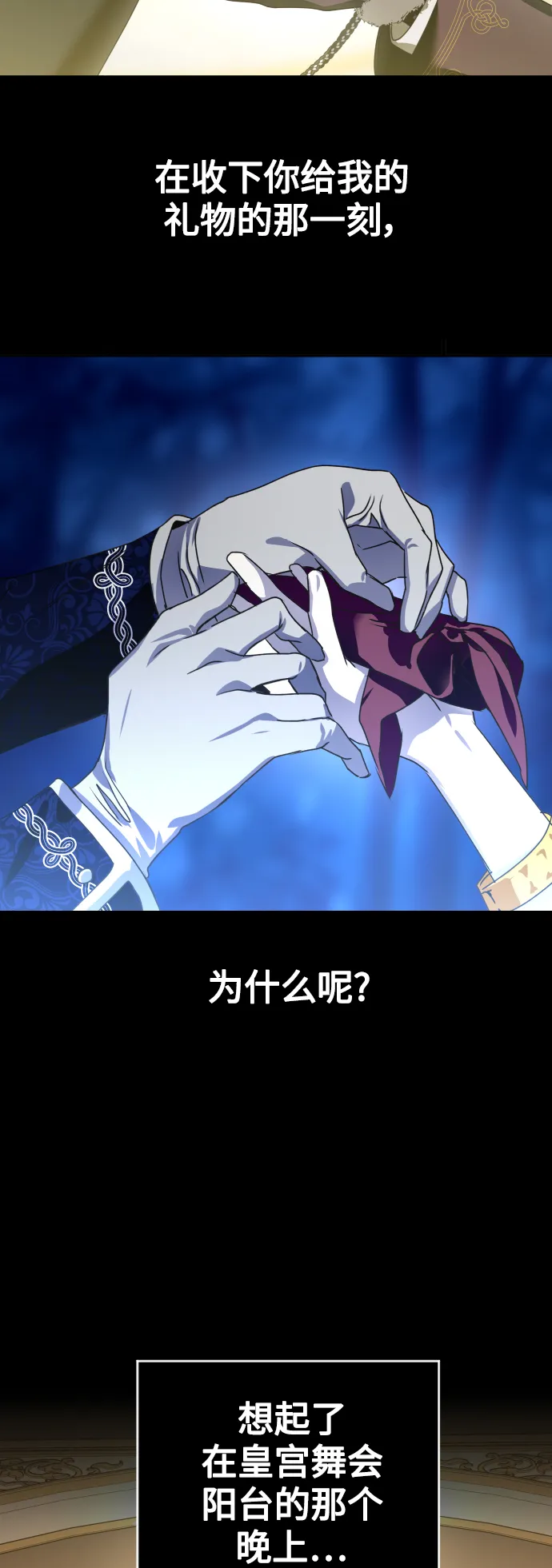 [第121话] 直到想起那个夜晚（2） 第11页