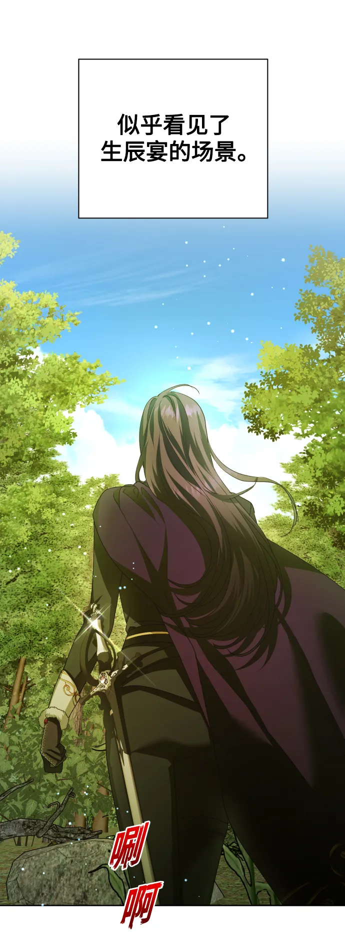 [第121话] 直到想起那个夜晚（2） 第13页
