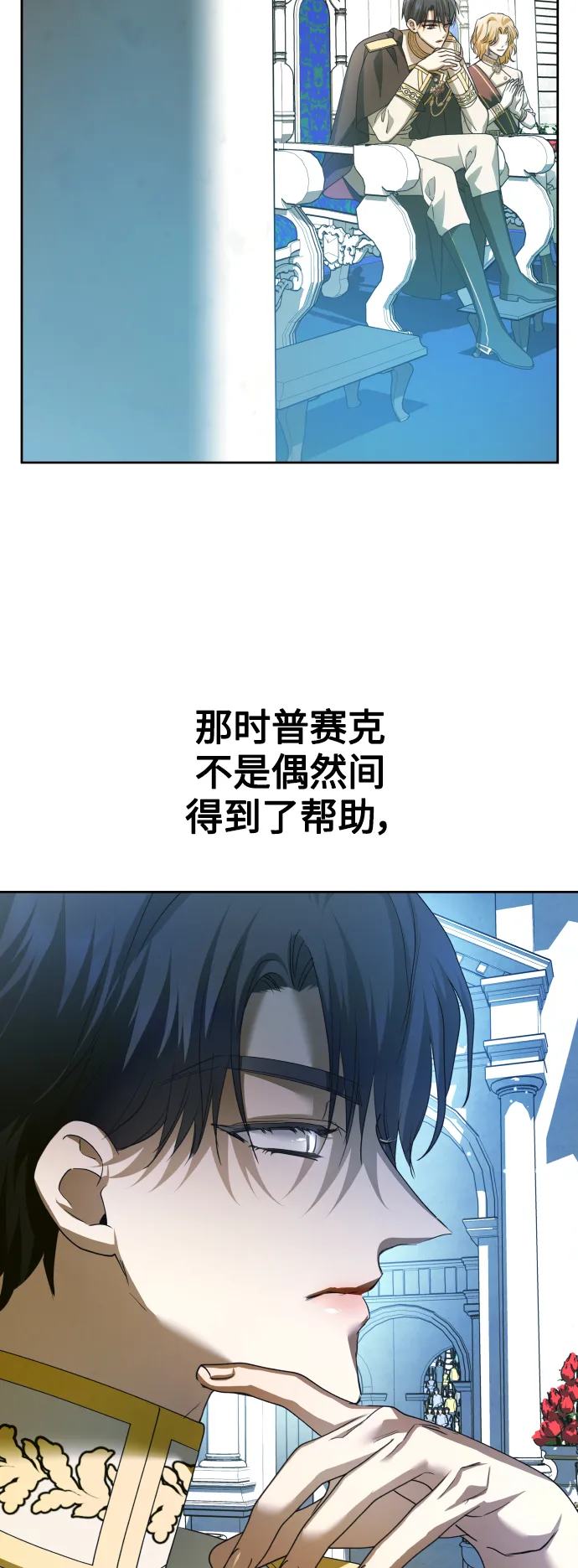 [第121话] 直到想起那个夜晚（2） 第16页