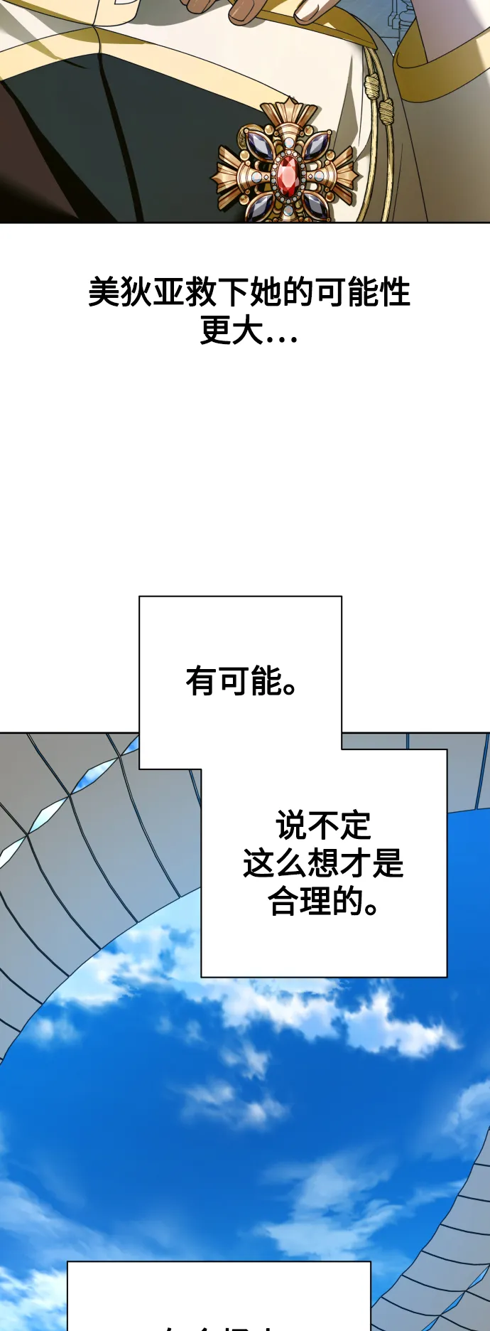 [第121话] 直到想起那个夜晚（2） 第17页