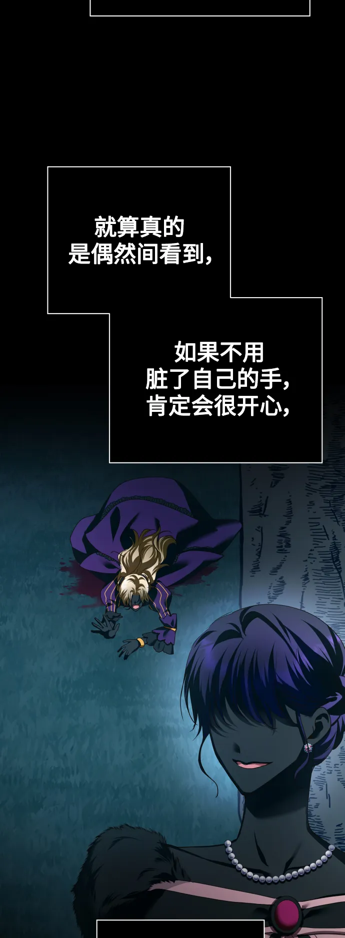 [第121话] 直到想起那个夜晚（2） 第21页