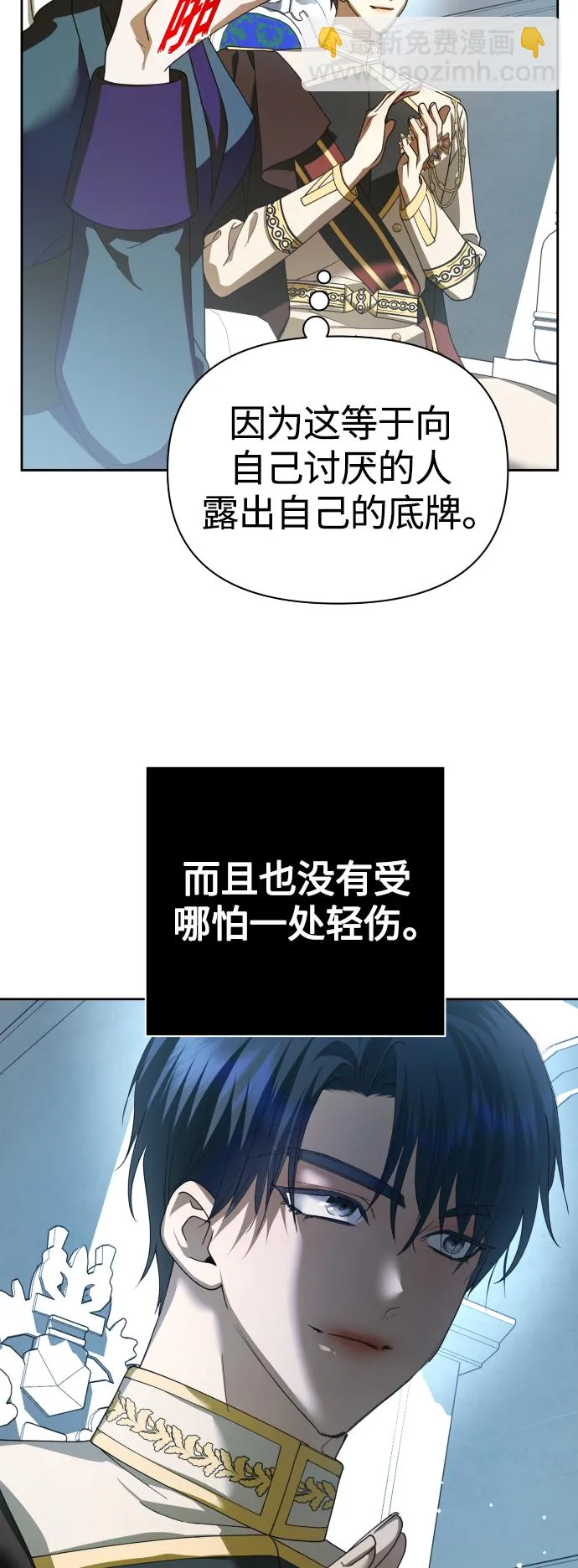 [第121话] 直到想起那个夜晚（2） 第23页