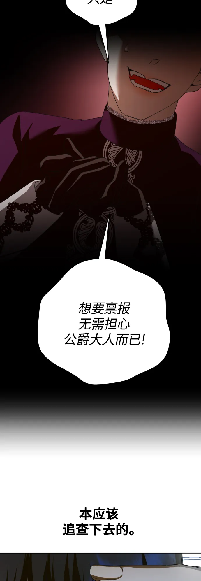 [第121话] 直到想起那个夜晚（2） 第26页