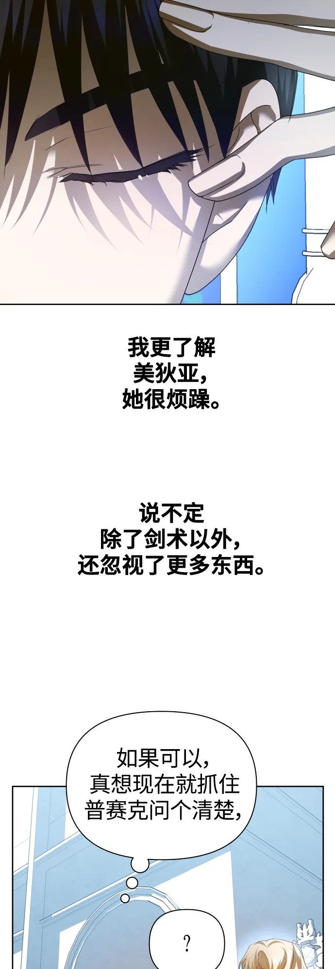 [第121话] 直到想起那个夜晚（2） 第27页