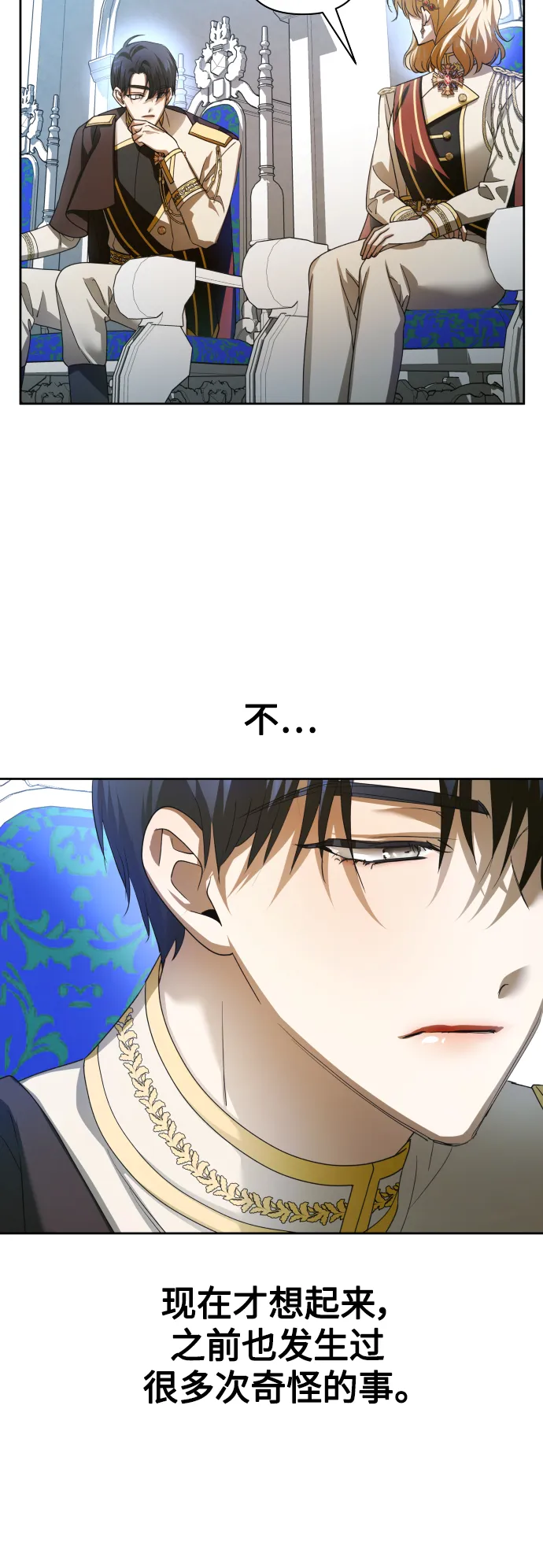 [第121话] 直到想起那个夜晚（2） 第28页
