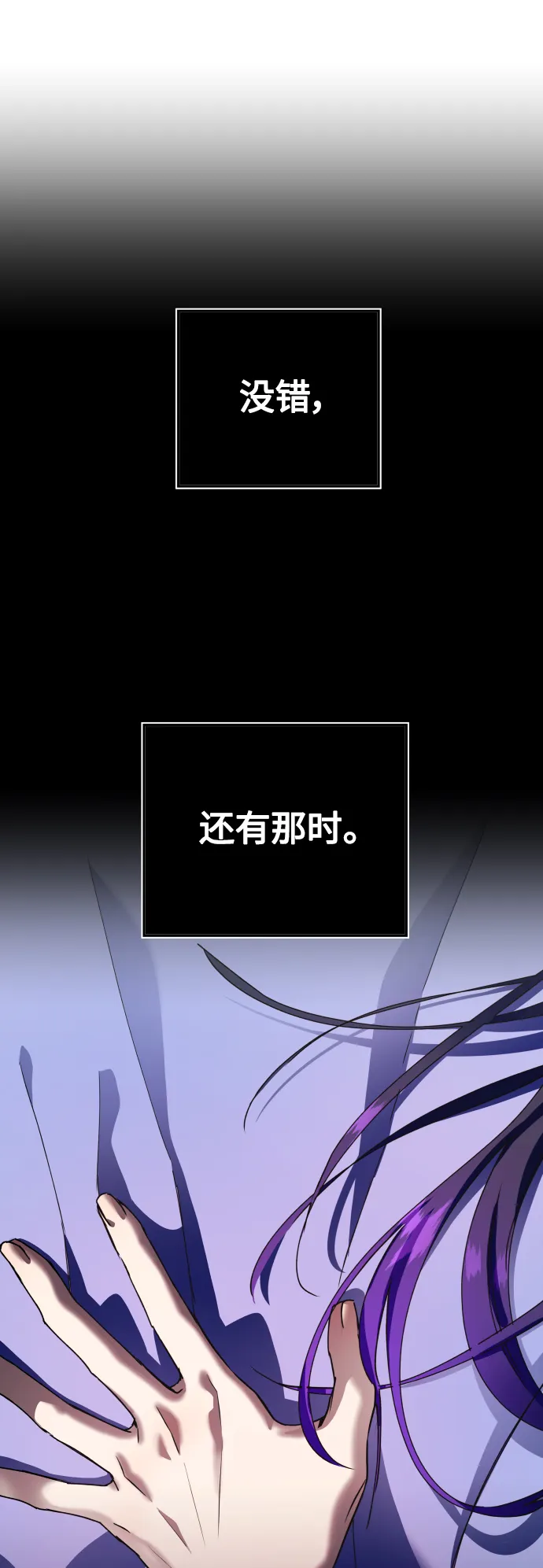 [第121话] 直到想起那个夜晚（2） 第29页