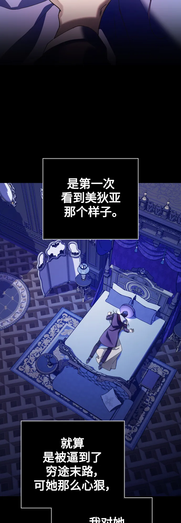 [第121话] 直到想起那个夜晚（2） 第30页