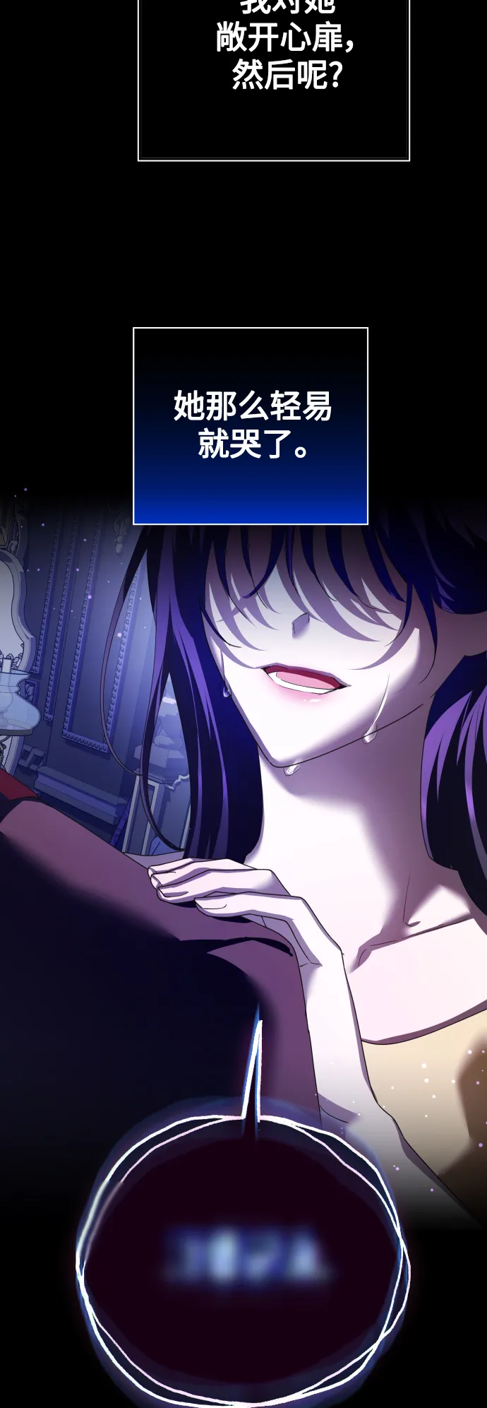 [第121话] 直到想起那个夜晚（2） 第31页