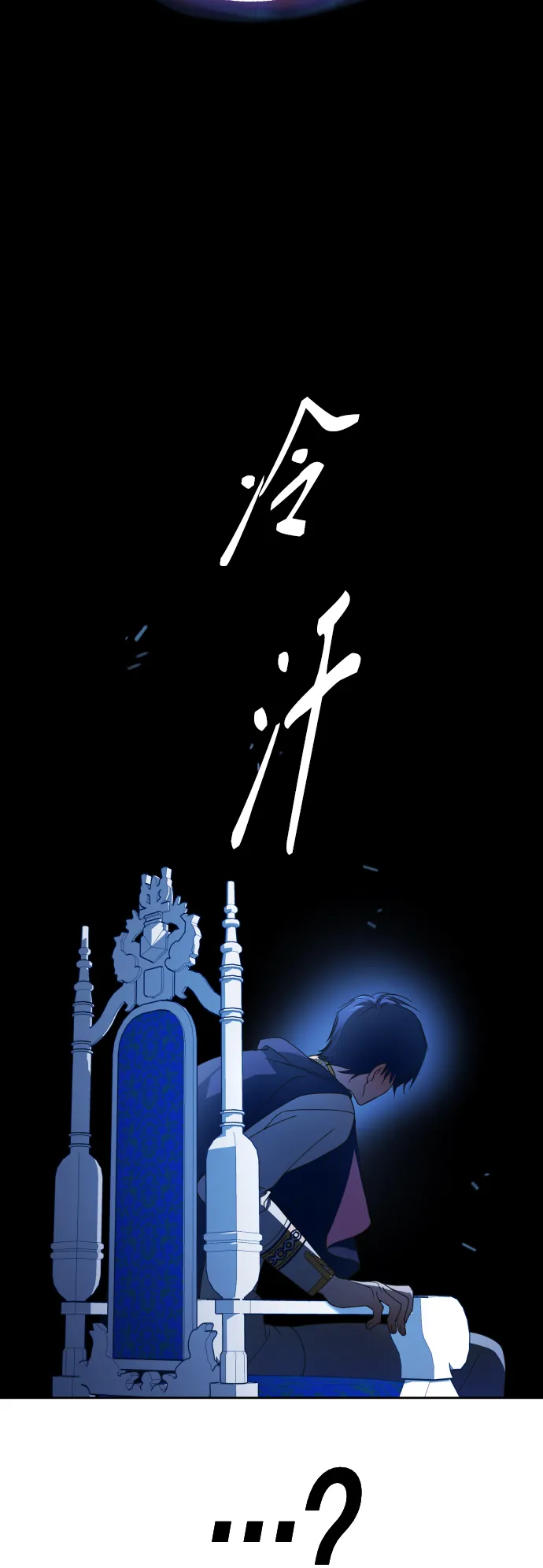 [第121话] 直到想起那个夜晚（2） 第32页