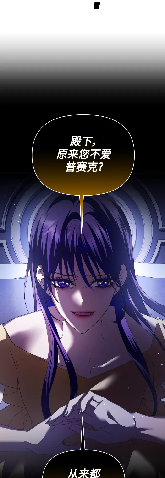 [第121话] 直到想起那个夜晚（2） 第33页