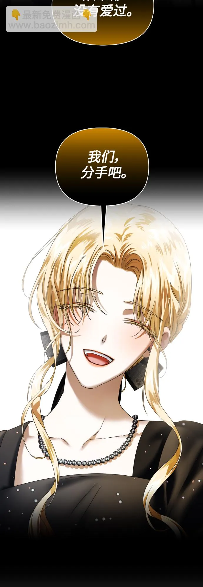 [第121话] 直到想起那个夜晚（2） 第34页