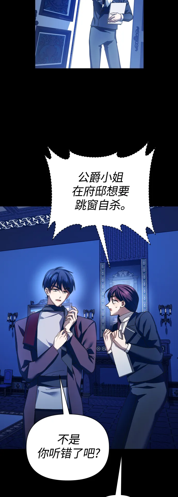 [第121话] 直到想起那个夜晚（2） 第37页