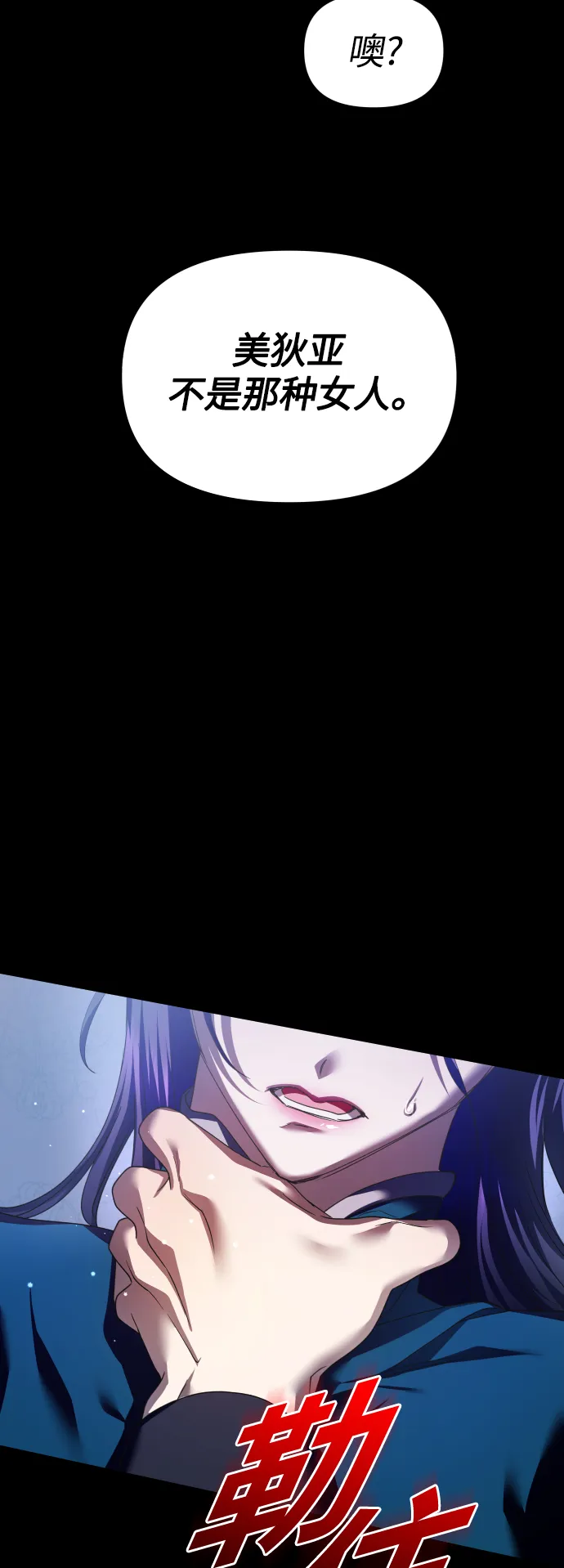 [第121话] 直到想起那个夜晚（2） 第38页
