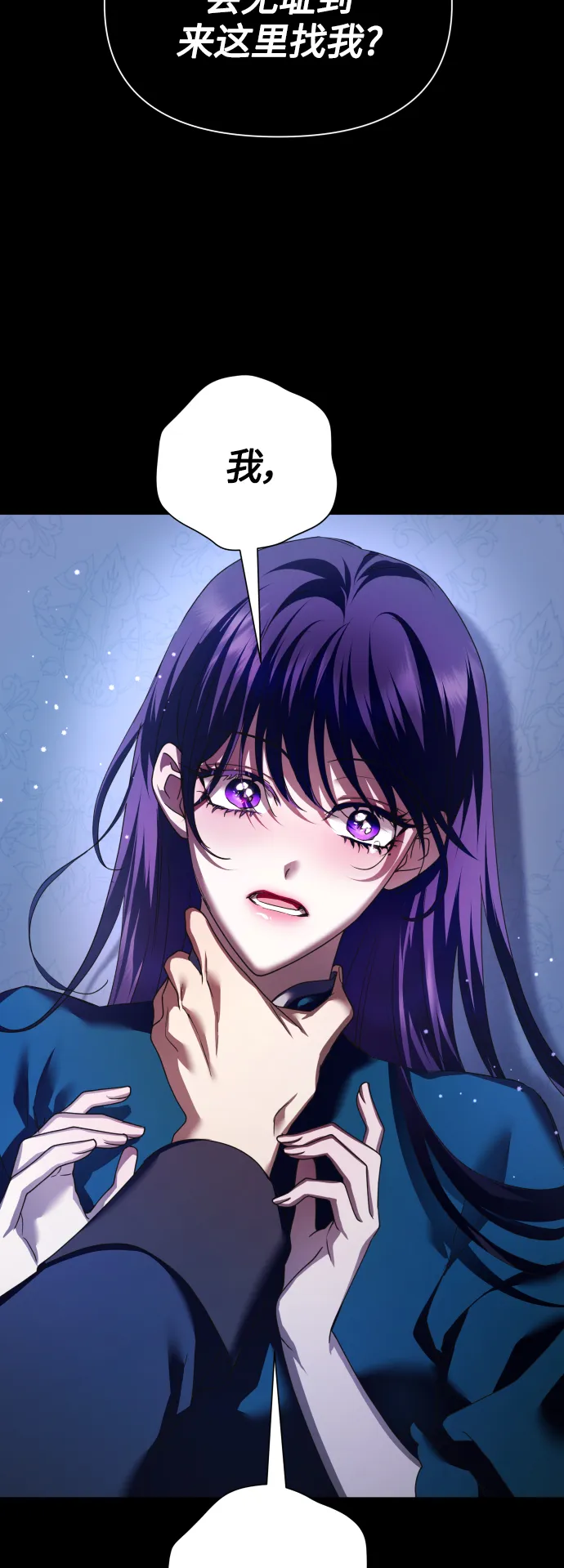 [第121话] 直到想起那个夜晚（2） 第40页