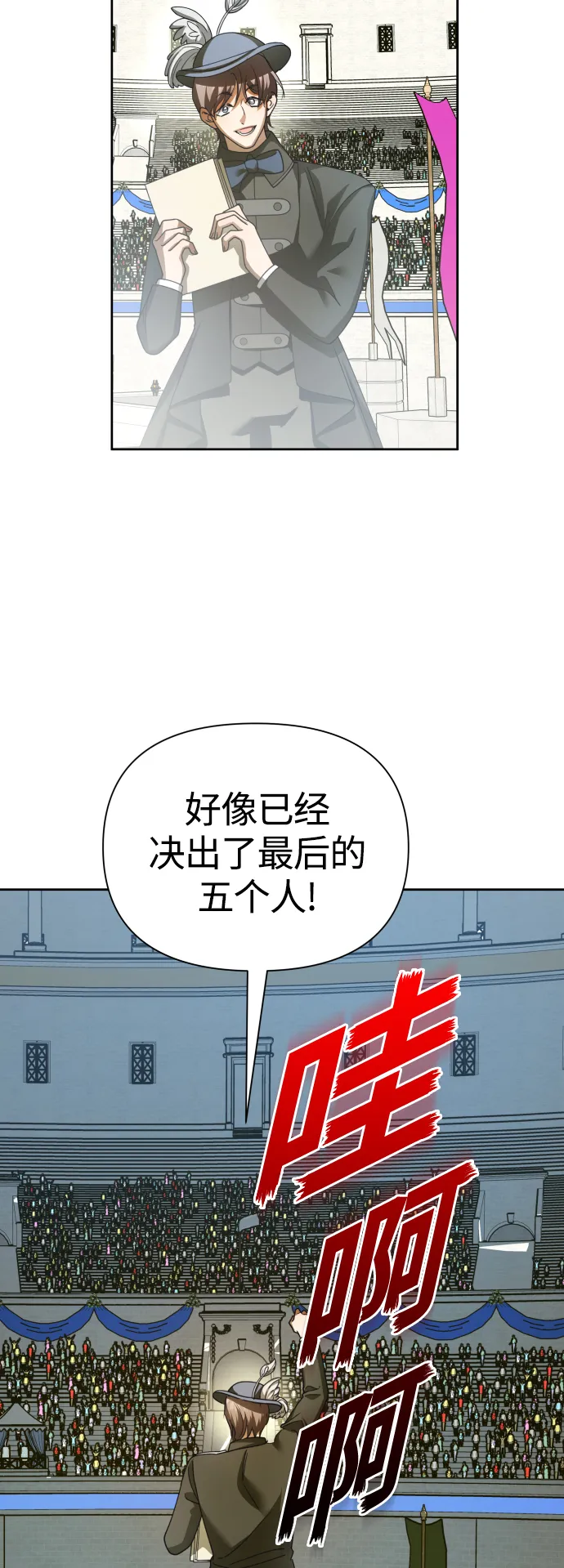 [第121话] 直到想起那个夜晚（2） 第45页