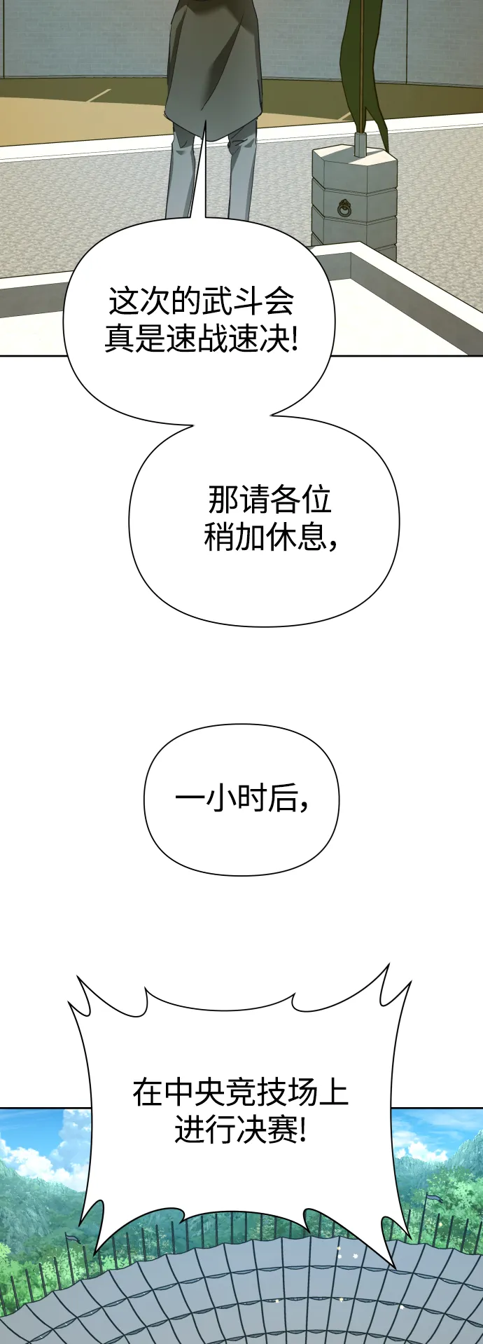 [第121话] 直到想起那个夜晚（2） 第46页