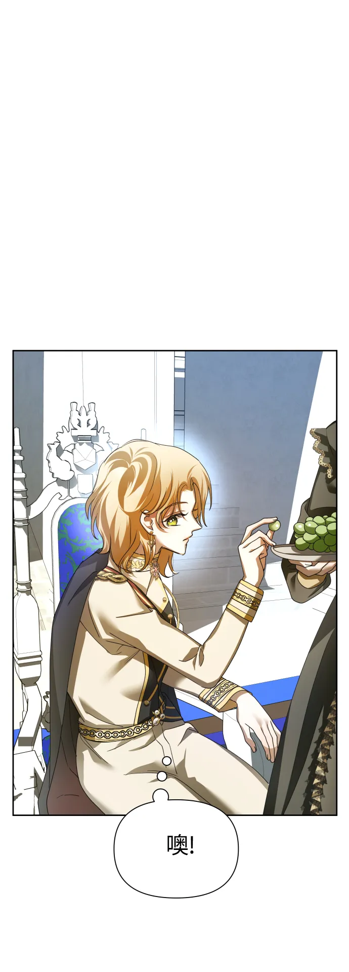 [第121话] 直到想起那个夜晚（2） 第48页