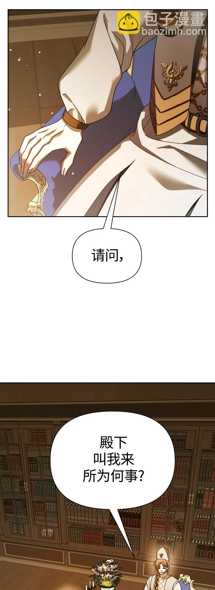 [第121话] 直到想起那个夜晚（2） 第53页