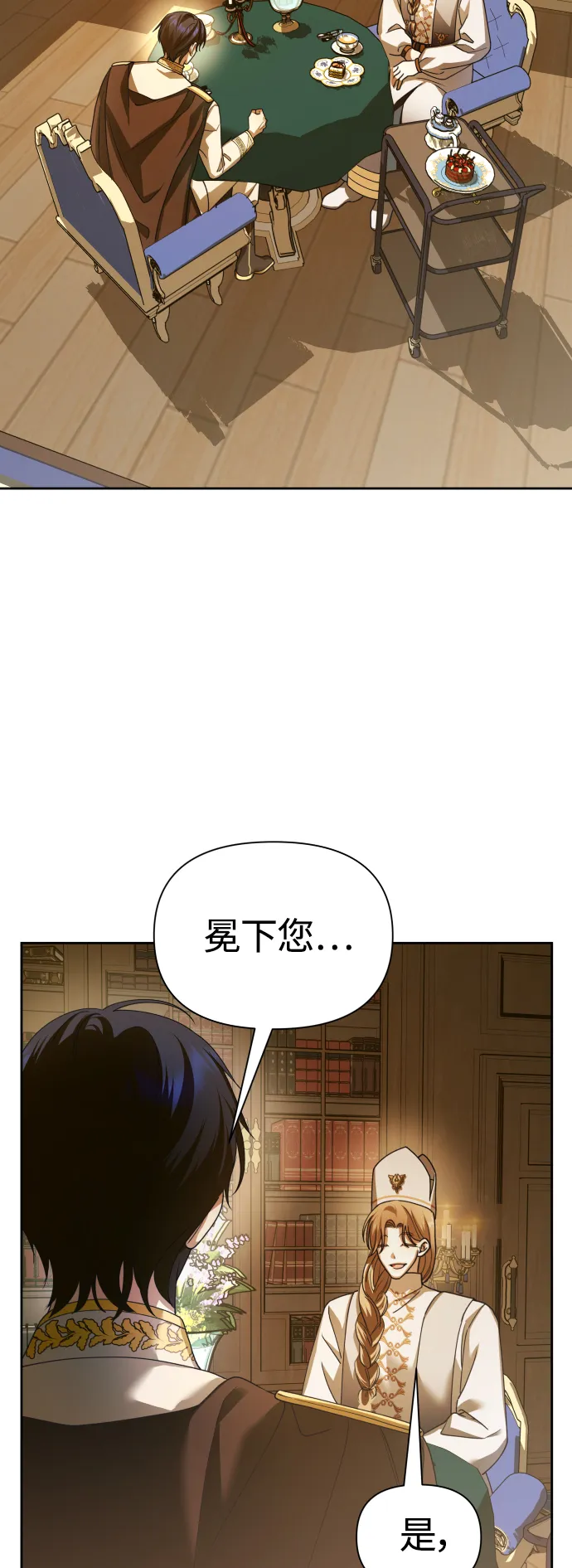 [第121话] 直到想起那个夜晚（2） 第54页