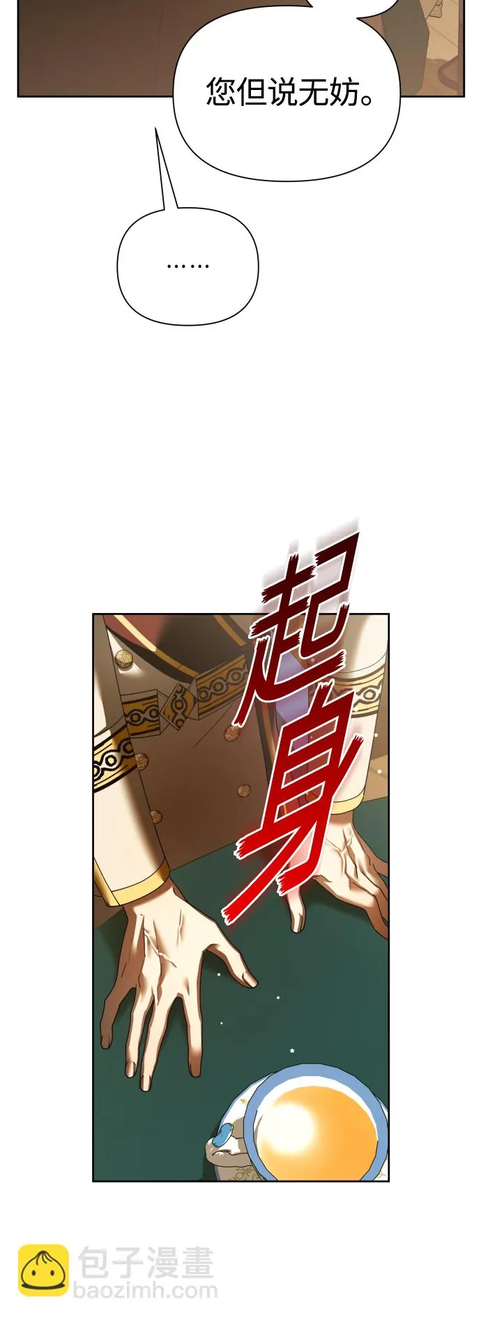 [第121话] 直到想起那个夜晚（2） 第55页
