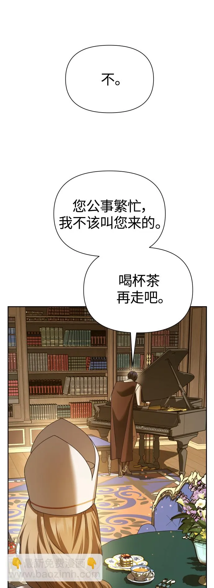 [第121话] 直到想起那个夜晚（2） 第56页