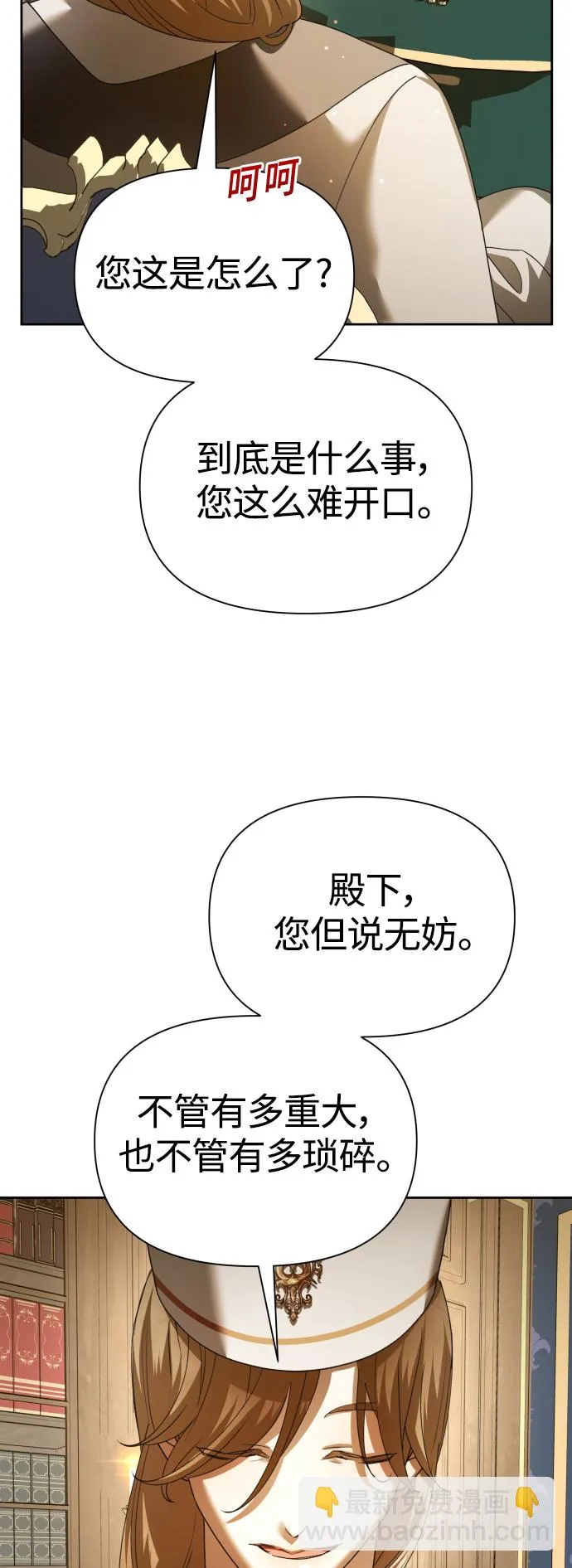 [第121话] 直到想起那个夜晚（2） 第57页
