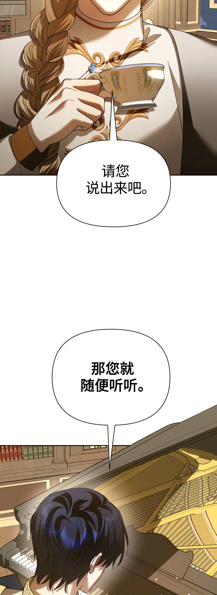 [第121话] 直到想起那个夜晚（2） 第58页