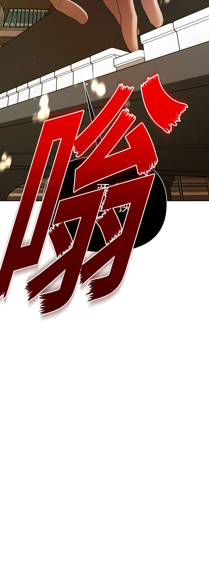 [第121话] 直到想起那个夜晚（2） 第60页