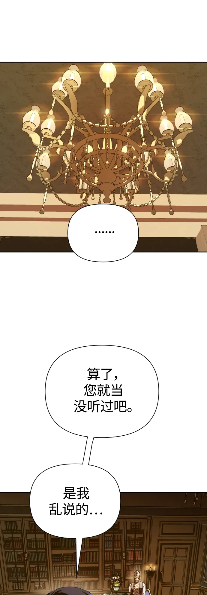[第121话] 直到想起那个夜晚（2） 第62页