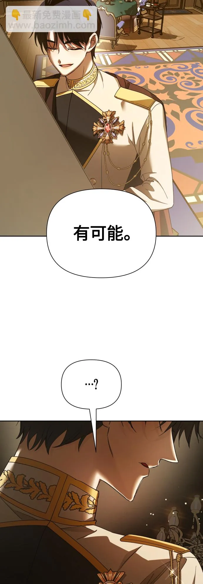 [第121话] 直到想起那个夜晚（2） 第63页