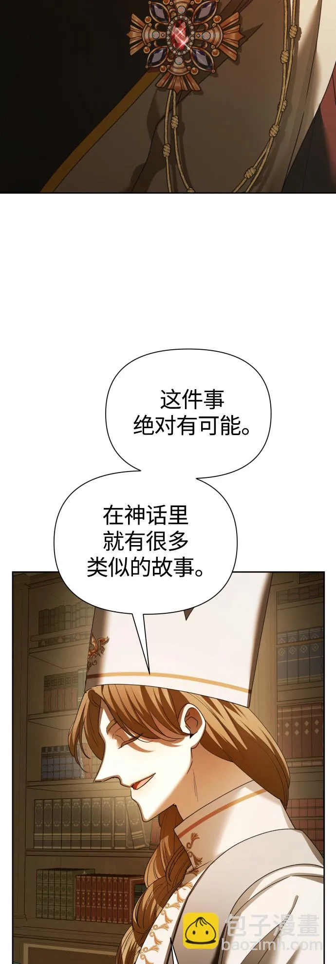 [第121话] 直到想起那个夜晚（2） 第64页