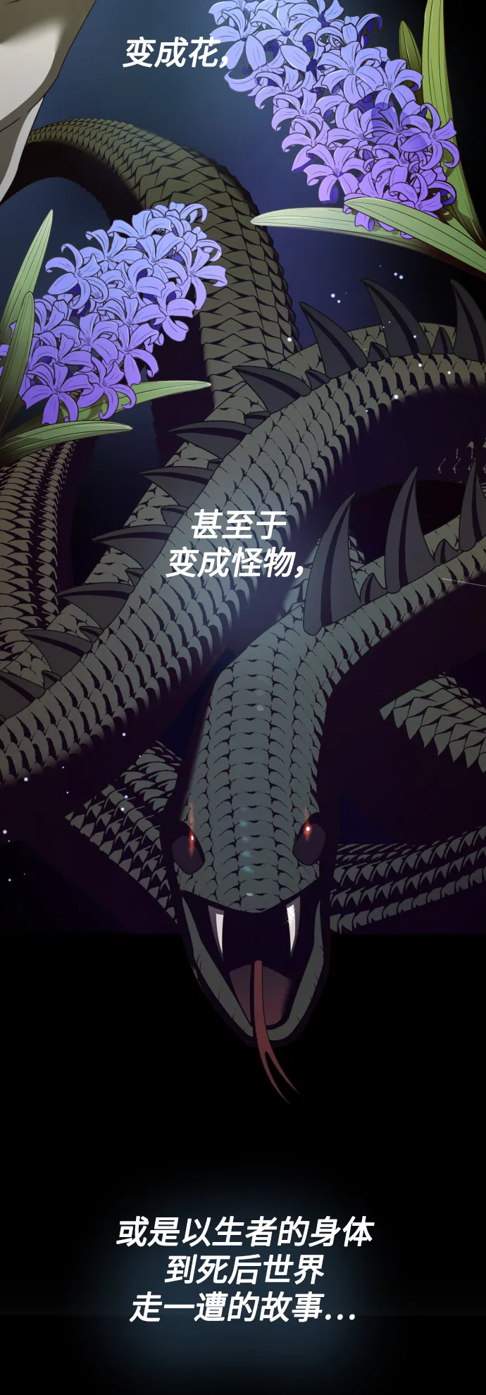 [第121话] 直到想起那个夜晚（2） 第66页