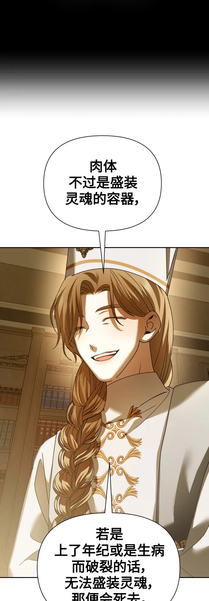 [第121话] 直到想起那个夜晚（2） 第67页