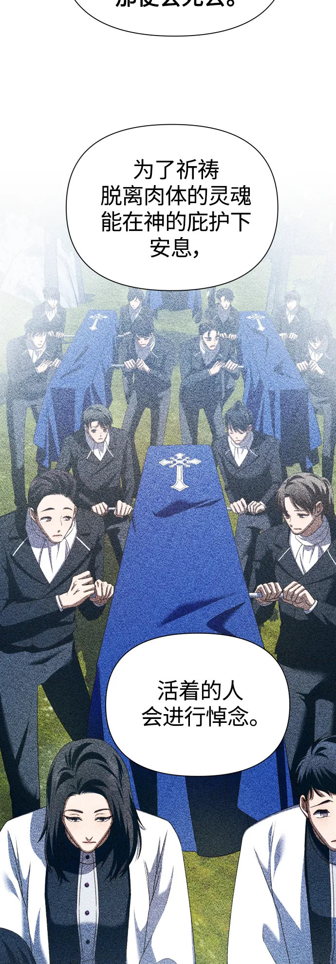 [第121话] 直到想起那个夜晚（2） 第68页