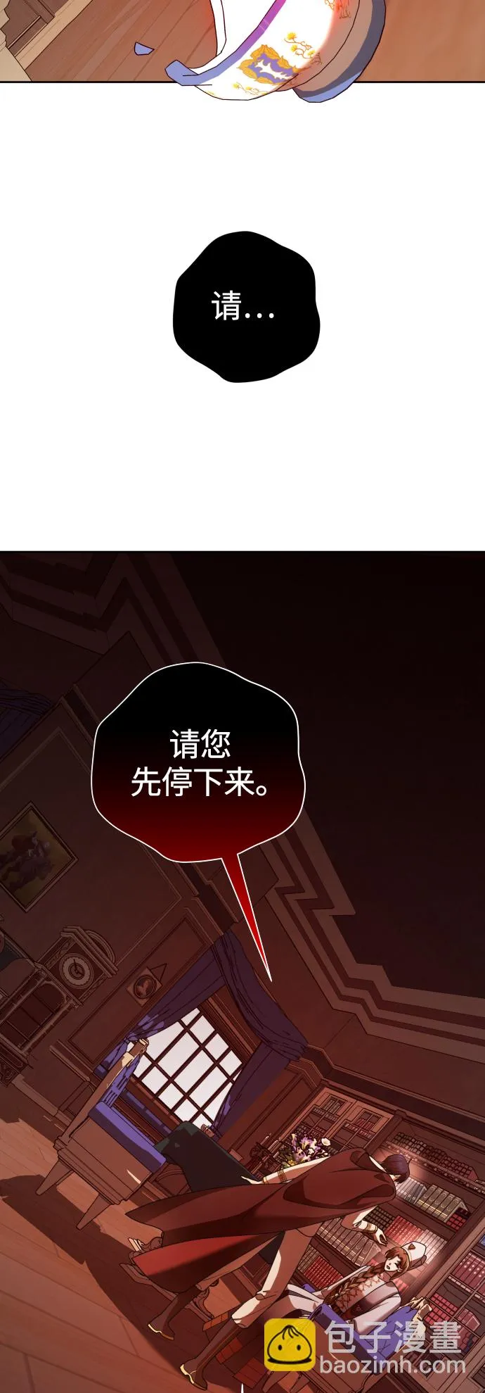 [第121话] 直到想起那个夜晚（2） 第70页