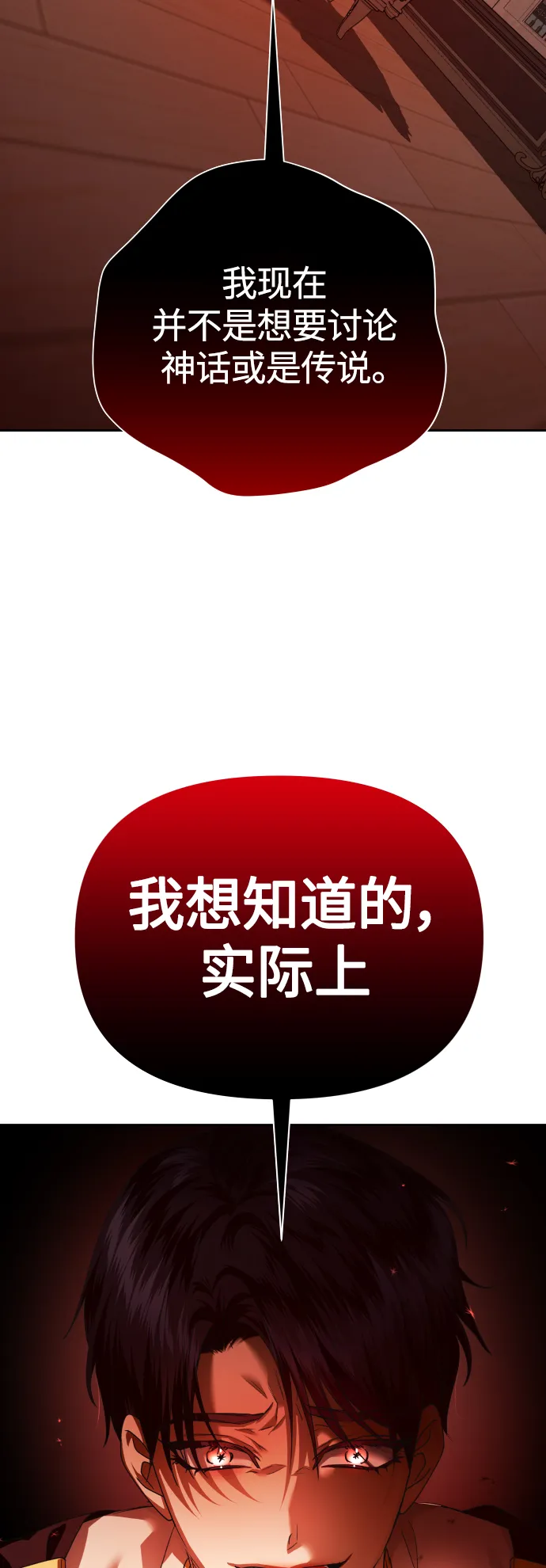 [第121话] 直到想起那个夜晚（2） 第71页