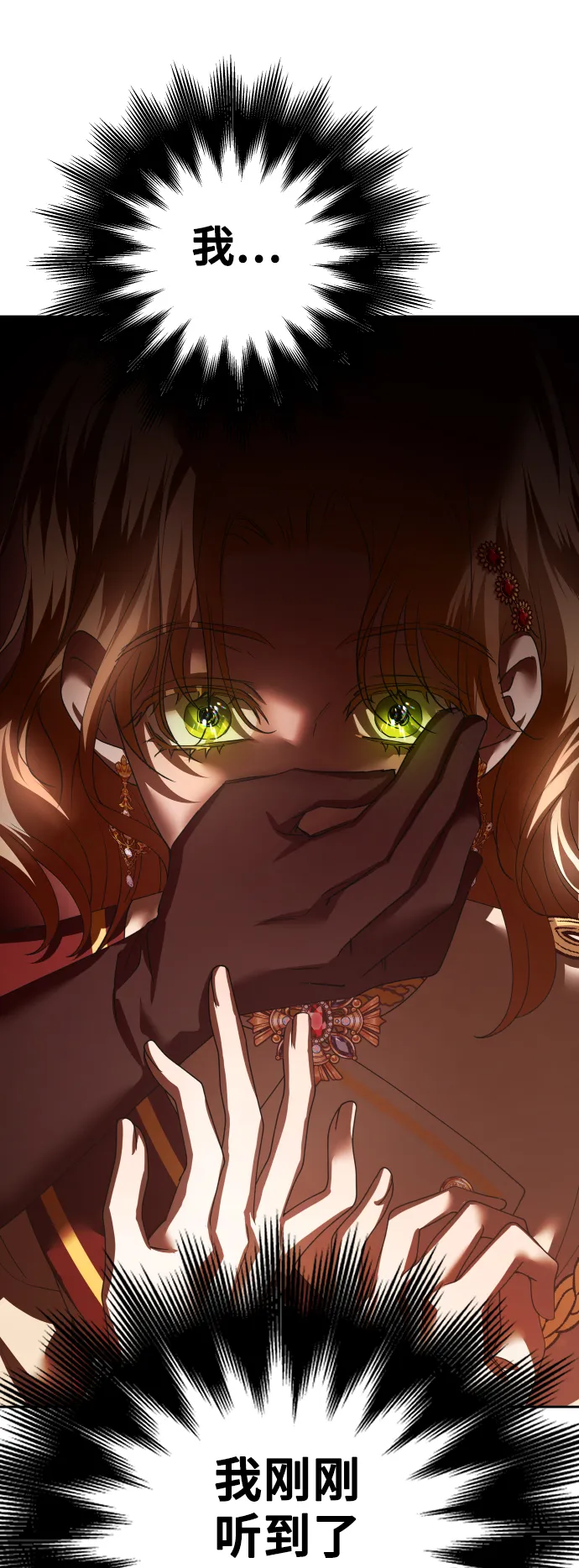[第121话] 直到想起那个夜晚（2） 第74页